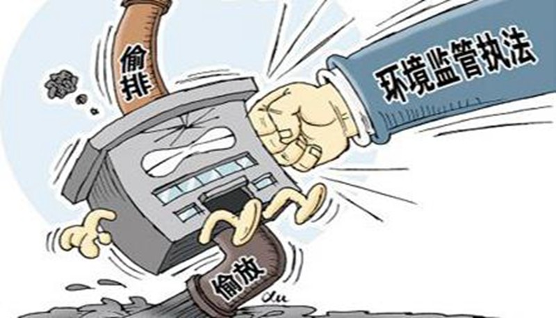 山東、江蘇簽署協(xié)議，將對這些環(huán)保問題開展聯(lián)合執(zhí)法！
