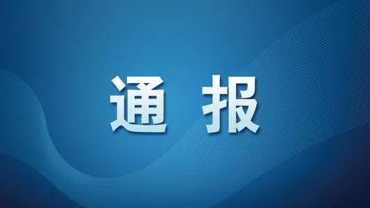 37家被列入嚴(yán)重超標(biāo)重點排污單位名單