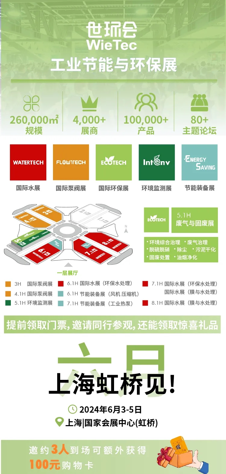 關(guān)于召開“有色金屬工業(yè)污染低碳高效治理及協(xié)同創(chuàng)新發(fā)展論壇”的邀請(qǐng)函- 關(guān)于召開“有色金屬工業(yè)污染低碳高效治理及協(xié)同創(chuàng)新發(fā)展論壇”的邀請(qǐng)函-